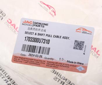 2 859 р. Трос АКПП JAC J7 OE JAC 1703300u7310  с доставкой в г. Керчь. Увеличить фотографию 7