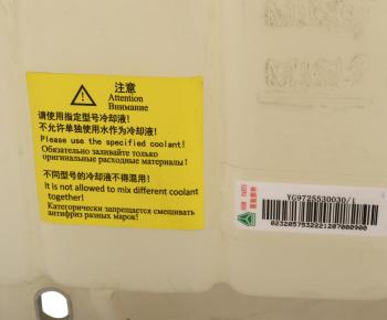 5 849 р. Бачок расширительный SITRAK HOWO OE SITRAK yg9725530030  с доставкой в г. Керчь. Увеличить фотографию 5