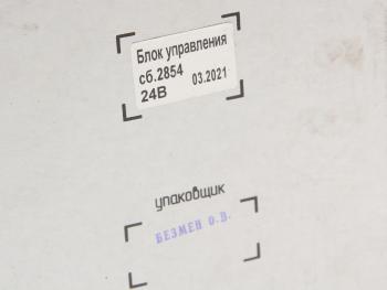 8 849 р. Блок управления ПЖД ТЕПЛОСТАР 14ТС-10 24V с овальным разъемом АДВЕРС АДВЕРС сб.2854 АДВЕРС сб.2854  с доставкой в г. Керчь. Увеличить фотографию 4