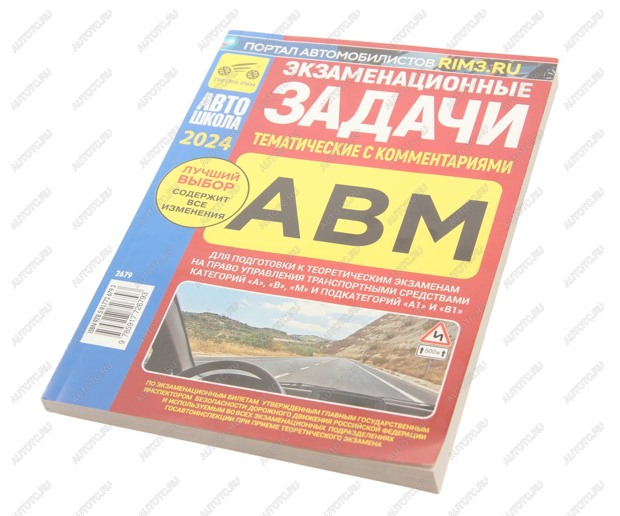 260 р. Книга прочее Атлас ад России,СНГ,Европы,Азии МИР АВТОКНИГ МИР АВТОКНИГ мир автокниг (75324)  с доставкой в г. Керчь