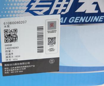 12 499 р. Насос водяной SHACMAN SHAANXI дв.WP7 OE SHACMAN 610800060207  с доставкой в г. Керчь. Увеличить фотографию 6