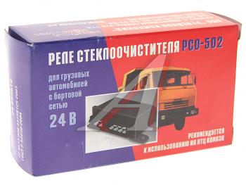 349 р. Реле стеклоочистителя КАМАЗ-ЕВРО, КАМАЗ РЕЛЕЙНАЯ КОМПАНИЯ НЧ 24V РЕЛЕЙНАЯ КОМПАНИЯ рсо502.6.3747  с доставкой в г. Керчь. Увеличить фотографию 4