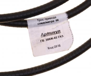 639 р. Вал гибкий спидометра ГАЗ-66,ЗИЛ L=3700мм ПТИМАШ ПТИМАШ гв 300ж-02  с доставкой в г. Керчь. Увеличить фотографию 3
