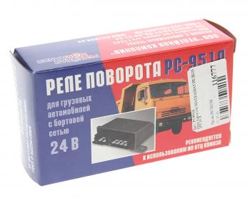 489 р. Реле поворота МАЗ,КАМАЗ 24V НЧ РЕЛЕЙНАЯ КОМПАНИЯ РЕЛЕЙНАЯ КОМПАНИЯ рс951а  с доставкой в г. Керчь. Увеличить фотографию 3