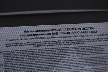 7 199 р. Масло дизельное АВАНГАРД Экстра CH-4CG-4SJE5 10W40 псинт.20л17.5кг ЛУКОЙЛ LUKOIL 3636295  с доставкой в г. Керчь. Увеличить фотографию 2