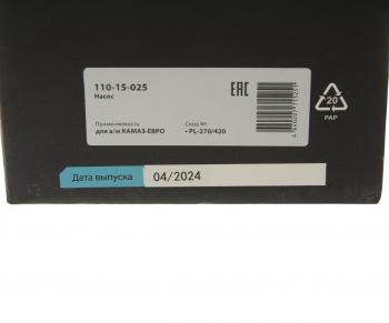 2 399 р. Насос КАМАЗ-ЕВРО сепаратора топливного (для PL 270,420) MEGAPOWER MEGAPOWER 110-15-025  с доставкой в г. Керчь. Увеличить фотографию 5