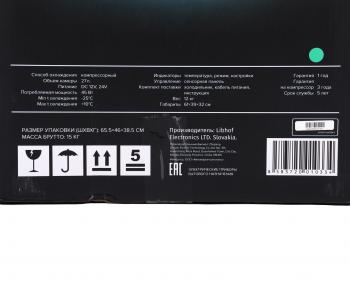 26 999 р. Автохолодильник 27л 65.5х46х38.5см компрессорный 12-24-220V 45W металл,пластик 12кг Q-28 LIBHOF LIBHOF libq28  с доставкой в г. Керчь. Увеличить фотографию 7