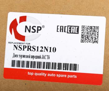3 889 р. Диск тормозной JAC T6 (10-) передний (1шт.) NSP NSP nsprs12n10  с доставкой в г. Керчь. Увеличить фотографию 6
