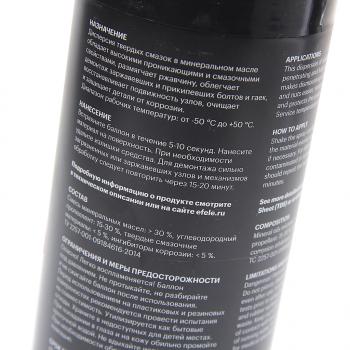 829 р. Смазка универсальная проникающая UNI-M 520мл аэрозоль EFELE EFELE 0092492  с доставкой в г. Керчь. Увеличить фотографию 2