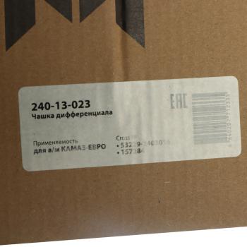 13 199 р. Чашка КАМАЗ-ЕВРО дифференциала с блокировкой комплект MEGAPOWER MEGAPOWER 240-13-023  с доставкой в г. Керчь. Увеличить фотографию 8