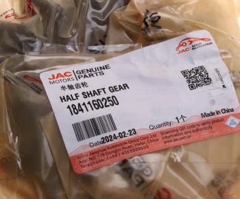 6 349 р. Шестерня JAC полуоси OE JAC 1841160250  с доставкой в г. Керчь. Увеличить фотографию 3