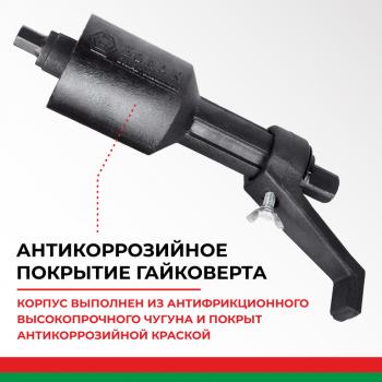5 199 р. Гайковерт механический (УКМ) (головка S=3233 1х3.8, 1х56 3000Нм) 2-х скоростной БЕЛАК БЕЛАК бак.00117  с доставкой в г. Керчь. Увеличить фотографию 4