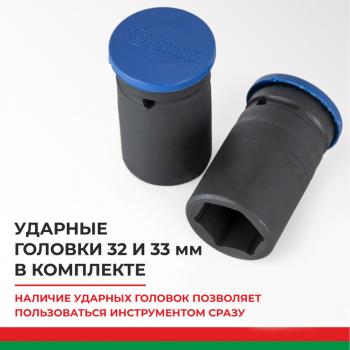 5 199 р. Гайковерт механический (УКМ) (головка S=3233 1х3.8, 1х56 3000Нм) 2-х скоростной БЕЛАК БЕЛАК бак.00117  с доставкой в г. Керчь. Увеличить фотографию 3