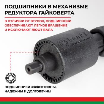 5 199 р. Гайковерт механический (УКМ) (головка S=3233 1х3.8, 1х56 3000Нм) 2-х скоростной БЕЛАК БЕЛАК бак.00117  с доставкой в г. Керчь. Увеличить фотографию 11