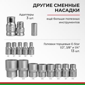8 499 р. Набор головок торцевых, бит и бит-головок 14,12,38 6-ти гранных 172 предмета Мастер БЕЛАК БЕЛАК бак.07014  с доставкой в г. Керчь. Увеличить фотографию 8