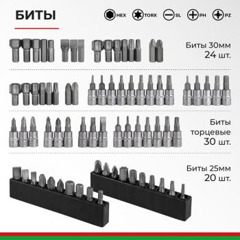 8 499 р. Набор головок торцевых, бит и бит-головок 14,12,38 6-ти гранных 172 предмета Мастер БЕЛАК БЕЛАК бак.07014  с доставкой в г. Керчь. Увеличить фотографию 5