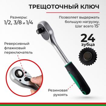 8 499 р. Набор головок торцевых, бит и бит-головок 14,12,38 6-ти гранных 172 предмета Мастер БЕЛАК БЕЛАК бак.07014  с доставкой в г. Керчь. Увеличить фотографию 4