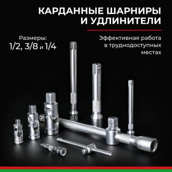 8 499 р. Набор головок торцевых, бит и бит-головок 14,12,38 6-ти гранных 172 предмета Мастер БЕЛАК БЕЛАК бак.07014  с доставкой в г. Керчь. Увеличить фотографию 3