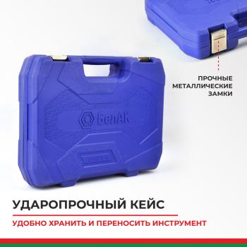 5 899 р. Набор головок торцевых, бит и бит-головок 14,12 6-ти гранных 108 предметов Профи БЕЛАК БЕЛАК бак.07001  с доставкой в г. Керчь. Увеличить фотографию 9