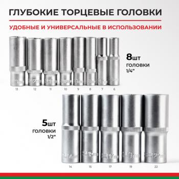 5 899 р. Набор головок торцевых, бит и бит-головок 14,12 6-ти гранных 108 предметов Профи БЕЛАК БЕЛАК бак.07001  с доставкой в г. Керчь. Увеличить фотографию 8