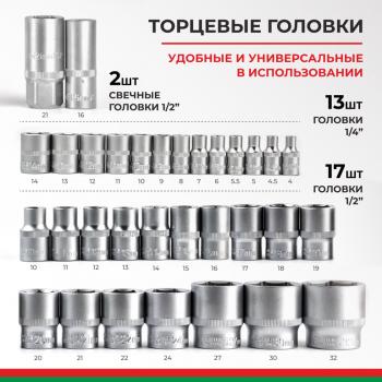 5 899 р. Набор головок торцевых, бит и бит-головок 14,12 6-ти гранных 108 предметов Профи БЕЛАК БЕЛАК бак.07001  с доставкой в г. Керчь. Увеличить фотографию 7