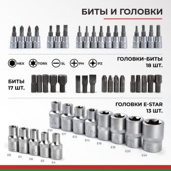 5 899 р. Набор головок торцевых, бит и бит-головок 14,12 6-ти гранных 108 предметов Профи БЕЛАК БЕЛАК бак.07001  с доставкой в г. Керчь. Увеличить фотографию 6