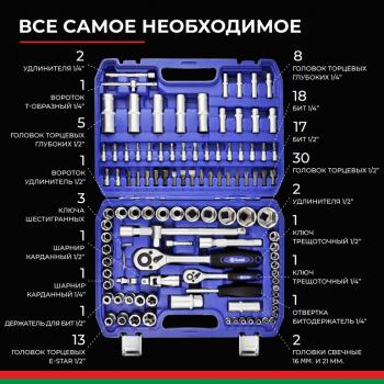 5 899 р. Набор головок торцевых, бит и бит-головок 14,12 6-ти гранных 108 предметов Профи БЕЛАК БЕЛАК бак.07001  с доставкой в г. Керчь. Увеличить фотографию 2
