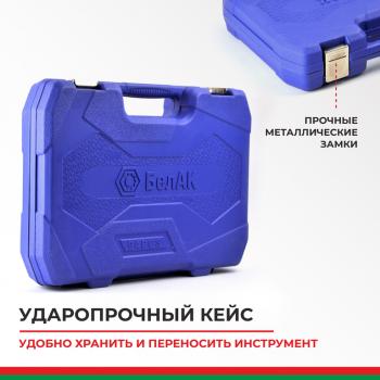 5 299 р. Набор головок торцевых, бит и бит-головок 14,12 94 предмета Профи БЕЛАК БЕЛАК бак.07002  с доставкой в г. Керчь. Увеличить фотографию 8