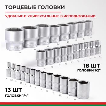 5 299 р. Набор головок торцевых, бит и бит-головок 14,12 94 предмета Профи БЕЛАК БЕЛАК бак.07002  с доставкой в г. Керчь. Увеличить фотографию 7