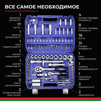 5 299 р. Набор головок торцевых, бит и бит-головок 14,12 94 предмета Профи БЕЛАК БЕЛАК бак.07002  с доставкой в г. Керчь. Увеличить фотографию 2