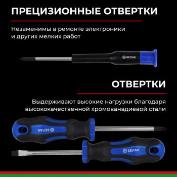 6 349 р. Набор инструментов 168 предметов слесарно-монтажный 14,38 Профи БЕЛАК БЕЛАК бак.07016  с доставкой в г. Керчь. Увеличить фотографию 5