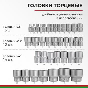 8 999 р. Набор инструментов 216 предметов слесарно-монтажный 14,38,12 Мастер БЕЛАК БЕЛАК бак.07013  с доставкой в г. Керчь. Увеличить фотографию 6