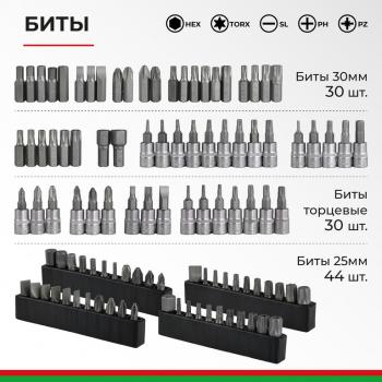 8 999 р. Набор инструментов 216 предметов слесарно-монтажный 14,38,12 Мастер БЕЛАК БЕЛАК бак.07013  с доставкой в г. Керчь. Увеличить фотографию 5