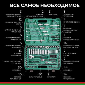 8 999 р. Набор инструментов 216 предметов слесарно-монтажный 14,38,12 Мастер БЕЛАК БЕЛАК бак.07013  с доставкой в г. Керчь. Увеличить фотографию 2
