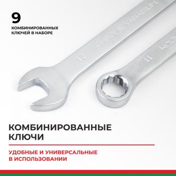 4 999 р. Набор инструментов 82 предмета слесарно-монтажный 14,12 Профи БЕЛАК БЕЛАК бак.07003  с доставкой в г. Керчь. Увеличить фотографию 7