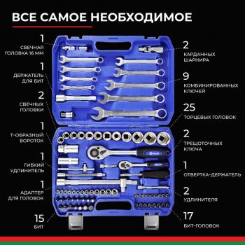 4 999 р. Набор инструментов 82 предмета слесарно-монтажный 14,12 Профи БЕЛАК БЕЛАК бак.07003  с доставкой в г. Керчь. Увеличить фотографию 2