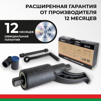 3 999 р. Гайковерт механический (УКМ) (головка S=3233 L=270мм 1х56 3600Нм) БЕЛАК БЕЛАК бак.00017  с доставкой в г. Керчь. Увеличить фотографию 7