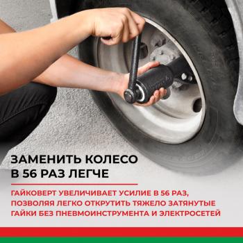 3 999 р. Гайковерт механический (УКМ) (головка S=3233 L=270мм 1х56 3600Нм) БЕЛАК БЕЛАК бак.00017  с доставкой в г. Керчь. Увеличить фотографию 5