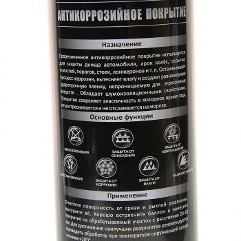 559 р. Антикор аэрозоль с резиновым наполнителем UNDERCOAT 650мл KIMI KIMI k10  с доставкой в г. Керчь. Увеличить фотографию 2