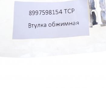 145 р. Втулка КАМАЗ-5490 DAF IVECO MAN MERCEDES SCANIA BPW датчика АБС (аналог WABCO) ТСР ТСР 8997598154  с доставкой в г. Керчь. Увеличить фотографию 3