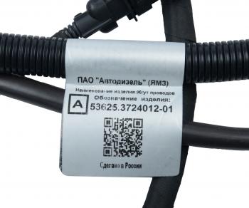 20 499 р. Жгут ЯМЗ-53625 датчиков в сборе АВТОДИЗЕЛЬ ЯМЗ 53625.3724012-01  с доставкой в г. Керчь. Увеличить фотографию 3