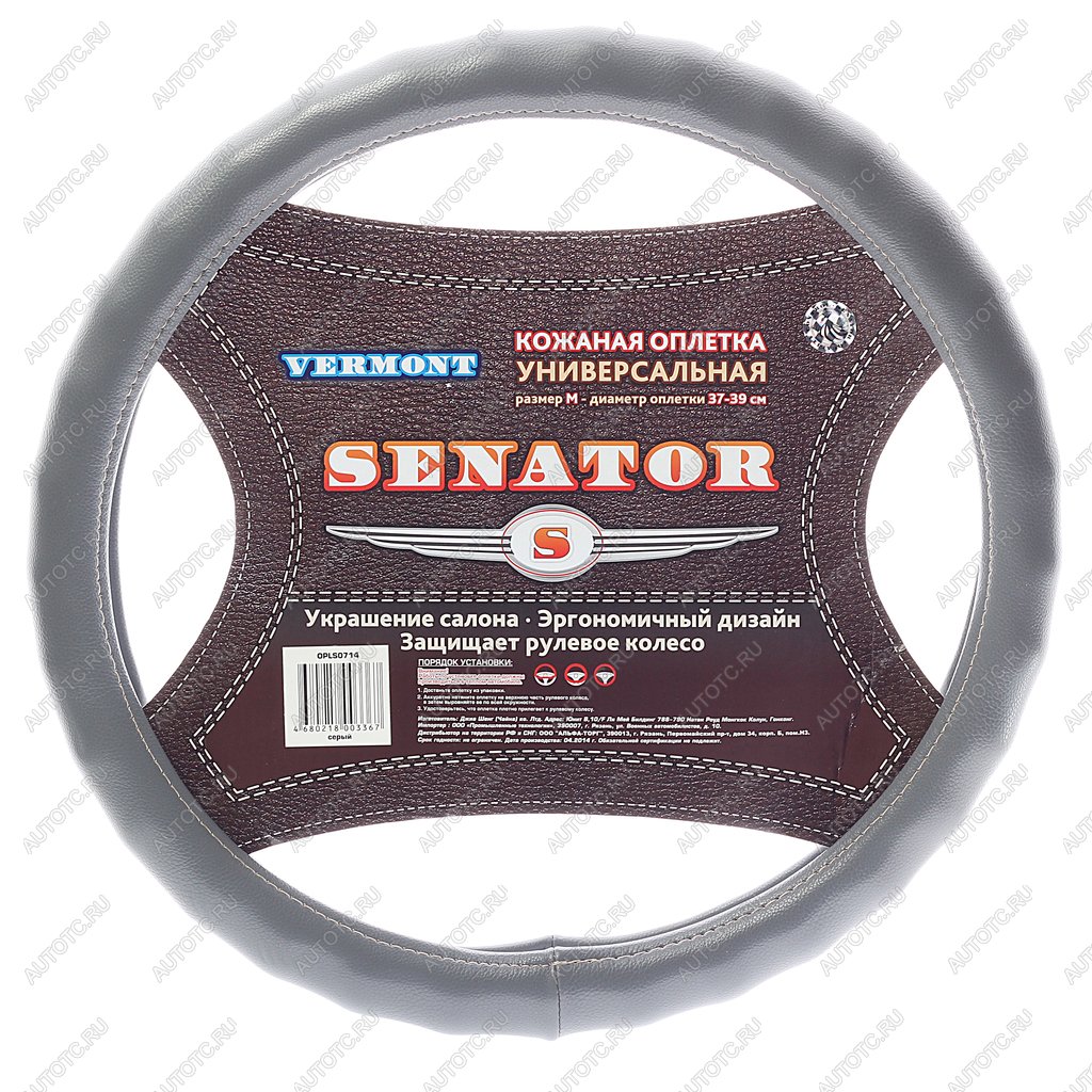 619 р. Оплетка руля (M) 37-39см серая кожа Vermont SENATOR  opls0714  с доставкой в г. Керчь