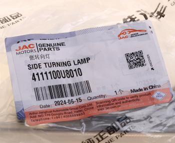 539 р. Повторитель поворота JAC Sunray SOLLERS Atlant левыйправый (1шт.) OE JAC 4111100u8010  с доставкой в г. Керчь. Увеличить фотографию 5