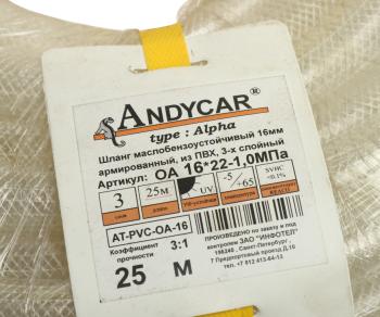 3 899 р. Шланг d=16х22.0 -1.0 МБС ПВХ армированный 3 слоя (бухта 25м, цена за бухту, не режем) Альфа ANDYCAR ANDYCAR at-pvc-oa-16  с доставкой в г. Керчь. Увеличить фотографию 3