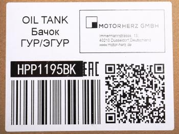 2 199 р. Бачок ГУРа VW Amarok (10-12) AUDI A6 (05-11) MOTORHERZ MOTORHERZ hpp1195bk  с доставкой в г. Керчь. Увеличить фотографию 4