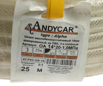 3 389 р. Шланг d=14х20.0 -1.0 МБС ПВХ армированный 3 слоя (бухта 25м, цена за бухту, не режем) Альфа ANDYCAR ANDYCAR at-pvc-oa-14  с доставкой в г. Керчь. Увеличить фотографию 3