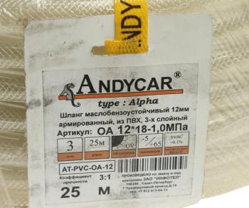 2 799 р. Шланг d=12х18.0 -1.0 МБС ПВХ армированный 3 слоя (бухта 25м, цена за бухту, не режем) Альфа ANDYCAR ANDYCAR at-pvc-oa-12  с доставкой в г. Керчь. Увеличить фотографию 3