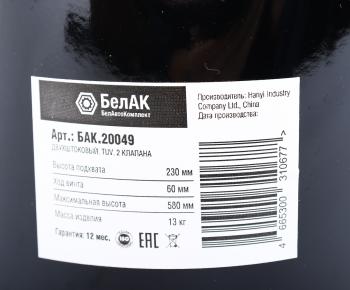 13 549 р. Домкрат бутылочный 20т 220-580мм 2-х плунжерный БЕЛАК БЕЛАВТОКОМПЛЕКТ бак.20049  с доставкой в г. Керчь. Увеличить фотографию 4