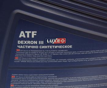 1 599 р. Масло трансмиссионное Kinetik Energy ATF Dexron III мин.4л LUXE LUXE 30467  с доставкой в г. Керчь. Увеличить фотографию 2