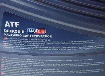 1 489 р. Масло трансмиссионное Kinetik Energy ATF Dexron II мин.4л LUXE LUXE 30470  с доставкой в г. Керчь. Увеличить фотографию 2